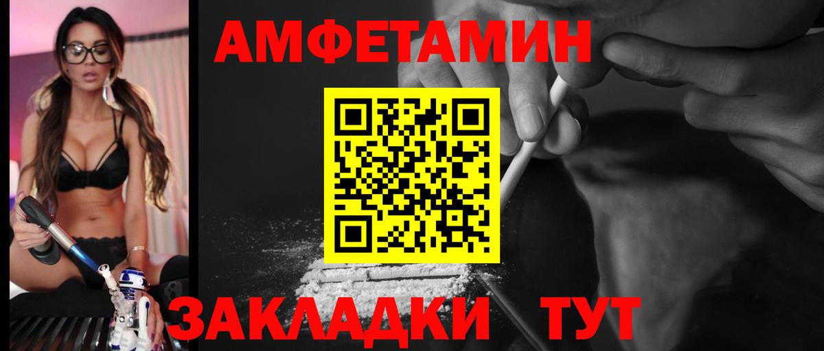 АМФЕТАМИН  Вход с VPN  АМФЕТАМИН  АМФ 97%  Бердск 