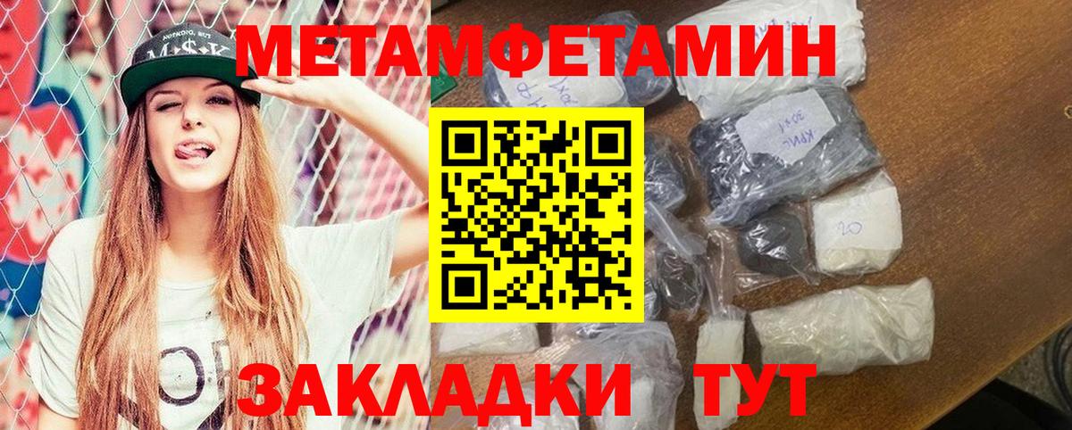 Амфетамин Розовый Бердск