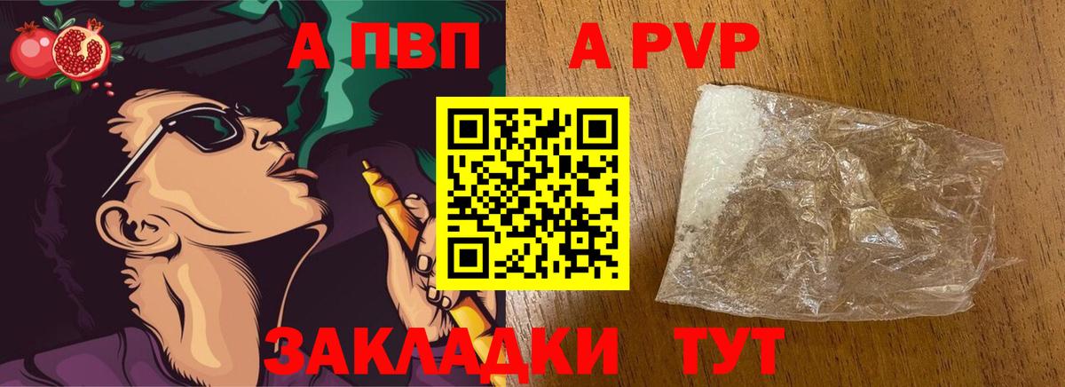 APVP мука Бердск