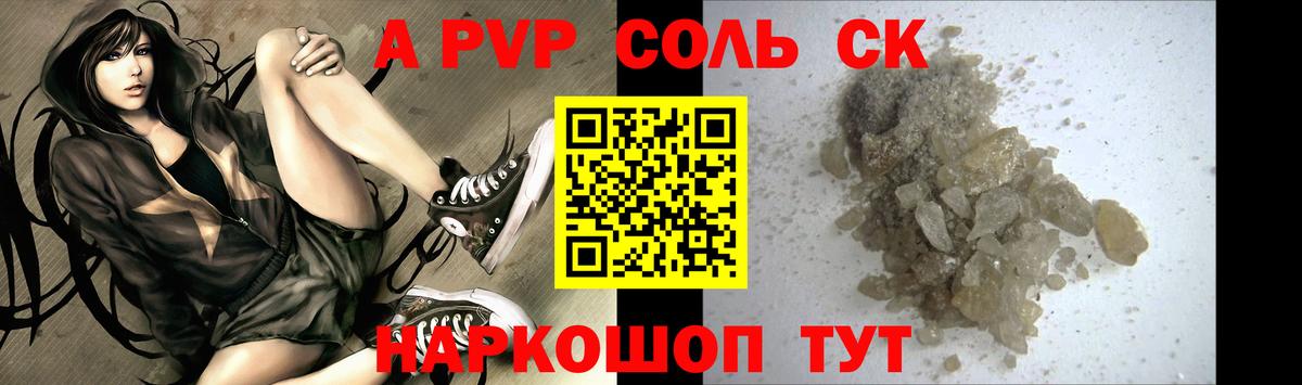Alfa_PVP мука  Вход с VPN  Альфа ПВП VHQ  APVP  А ПВП СК  Бердск 