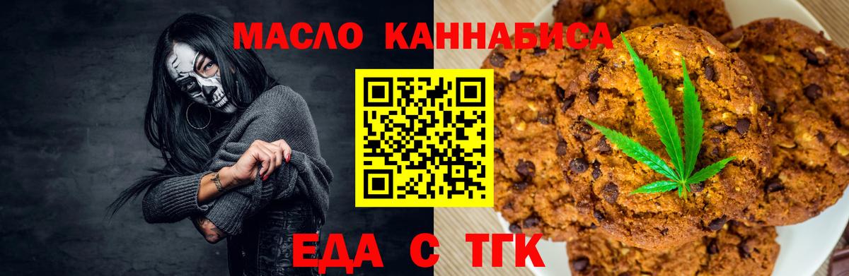 Canna-Cookies марихуана Бердск