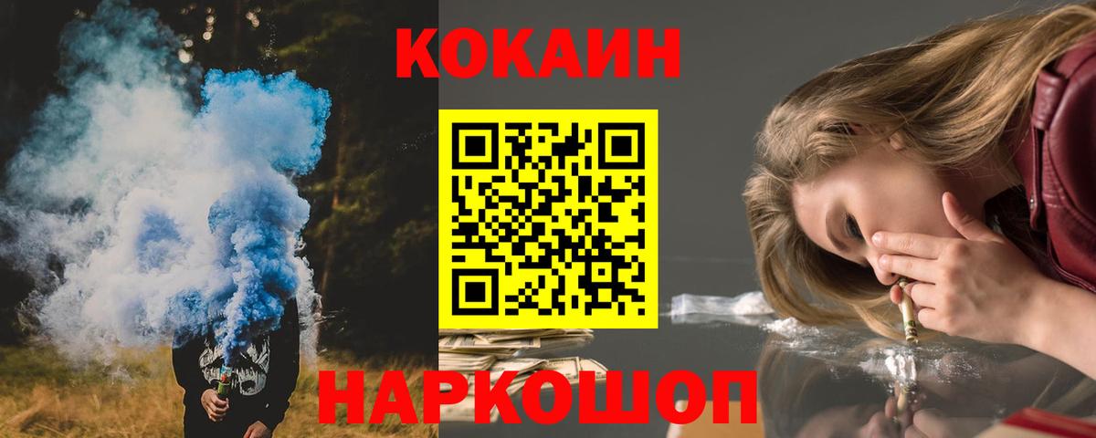 КОКАИН Columbia  Вход с VPN  Бердск 