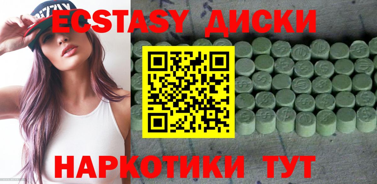 Бердск  ЭКСТАЗИ  Вход с VPN  Экстази бентли  ЭКСТАЗИ 280 MDMA 