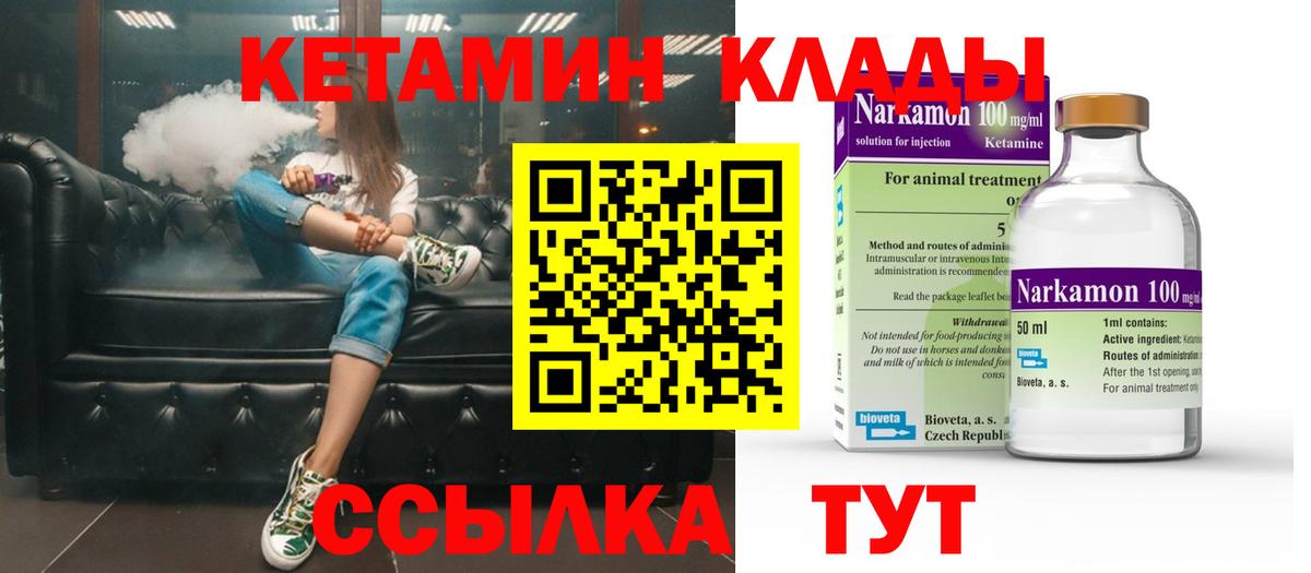 блэк спрут ссылка  нарко площадка какой сайт  Вход с VPN  Бердск  КЕТАМИН ketamine 