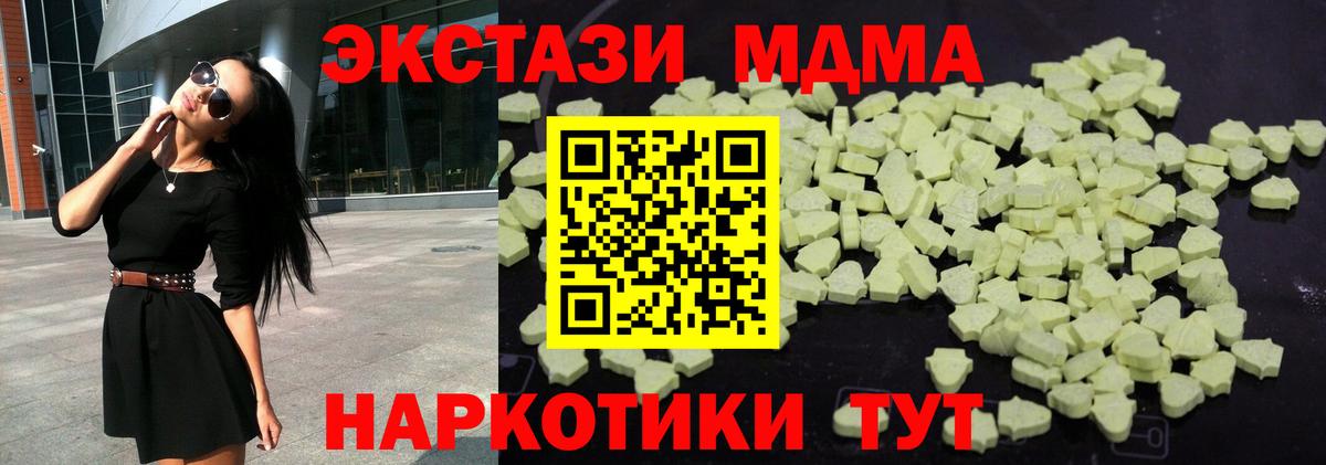 Бердск  MDMA  Вход с VPN  MDMA VHQ 