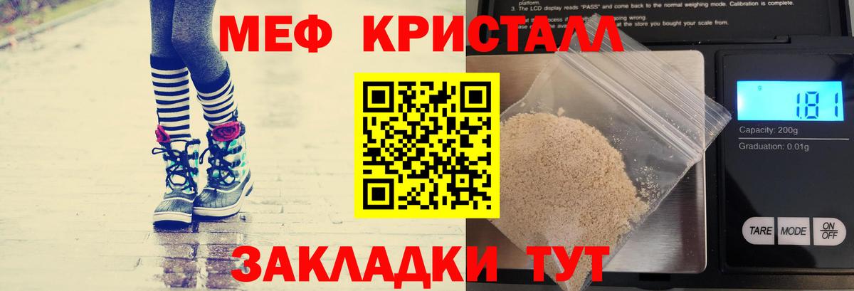 МЕФ кристаллы  Вход с VPN  Бердск  Меф  МЯУ-МЯУ кристаллы 