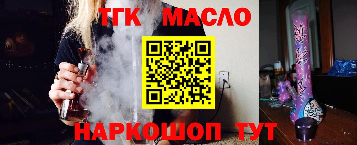 Дистиллят ТГК гашишное масло  Вход с VPN  Бердск  ТГК концентрат 